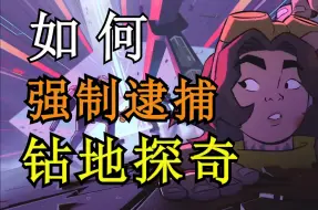 探奇:我无敌了，但好像不一定【数读守望——探奇】