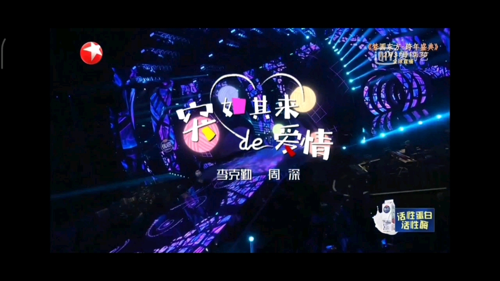 周深李克勤勤深深突如其来的爱情改编自东京爱情故事
