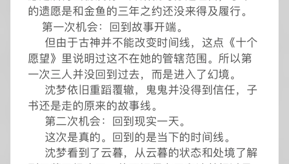 《还愿剧情分析》一千个人眼里有一千个哈姆雷特,但《还愿》就是还愿.哔哩哔哩bilibili