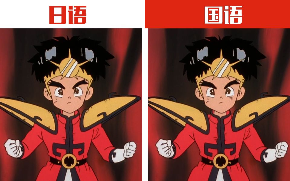 声优怪物光能使者遥大地的中日声优配音对比松冈洋子vs刘艺