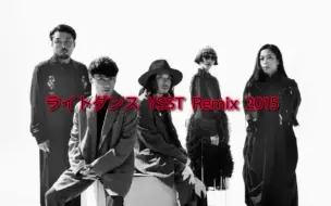 Video herunterladen: ライトダンス YSST Remix 2015 (Remixed by Yoshinori Sunahara) sakanaction.sp