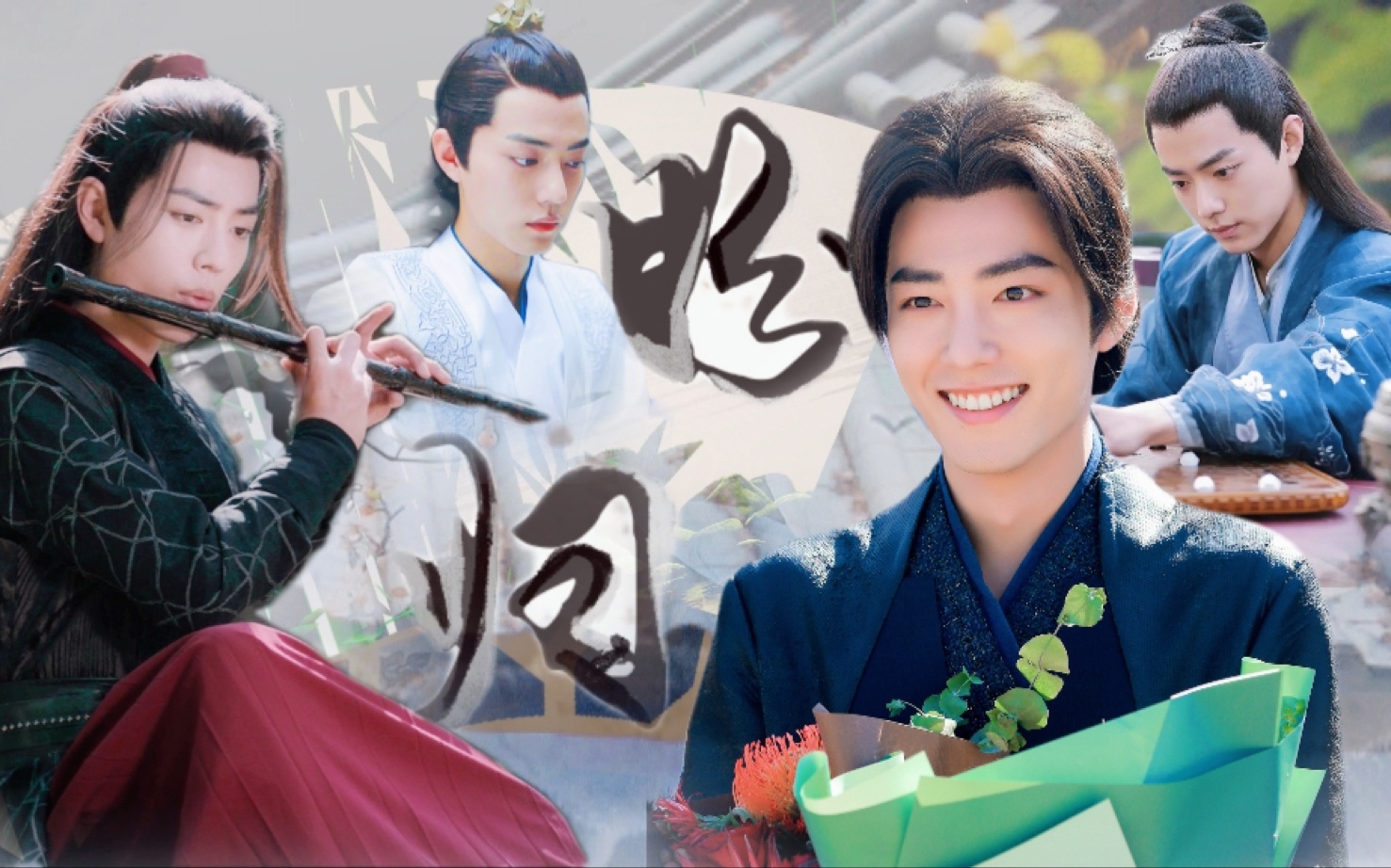 肖战水仙盼归22团宠三羡三染言冲凡