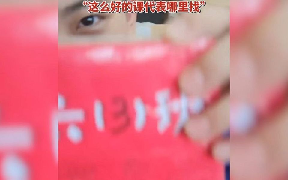 课代表做“3D活字点名册”,请问这么好的课代表哪里找哔哩哔哩bilibili