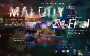 Download Video: [Malody]官谱の削弱/Extra final v3.25