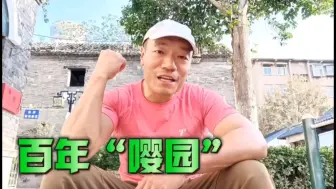 Tải video: 历史掩不住辉煌，“泰运昌辰”背后的书画家