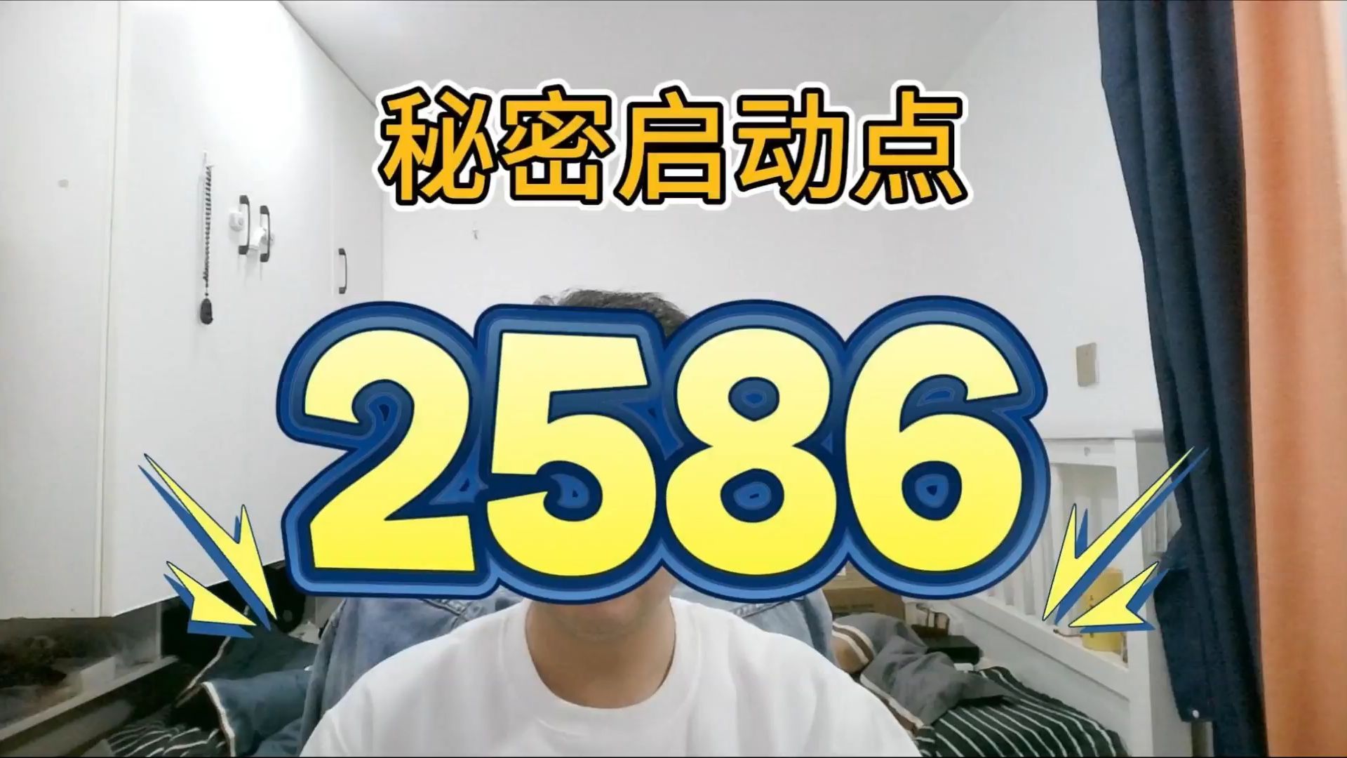 20241110秘密起爆点,均线2586哔哩哔哩bilibili