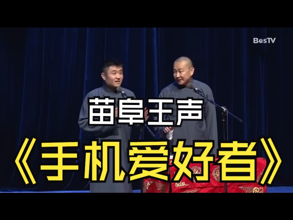 手机爱好者沈阳哔哩哔哩bilibili