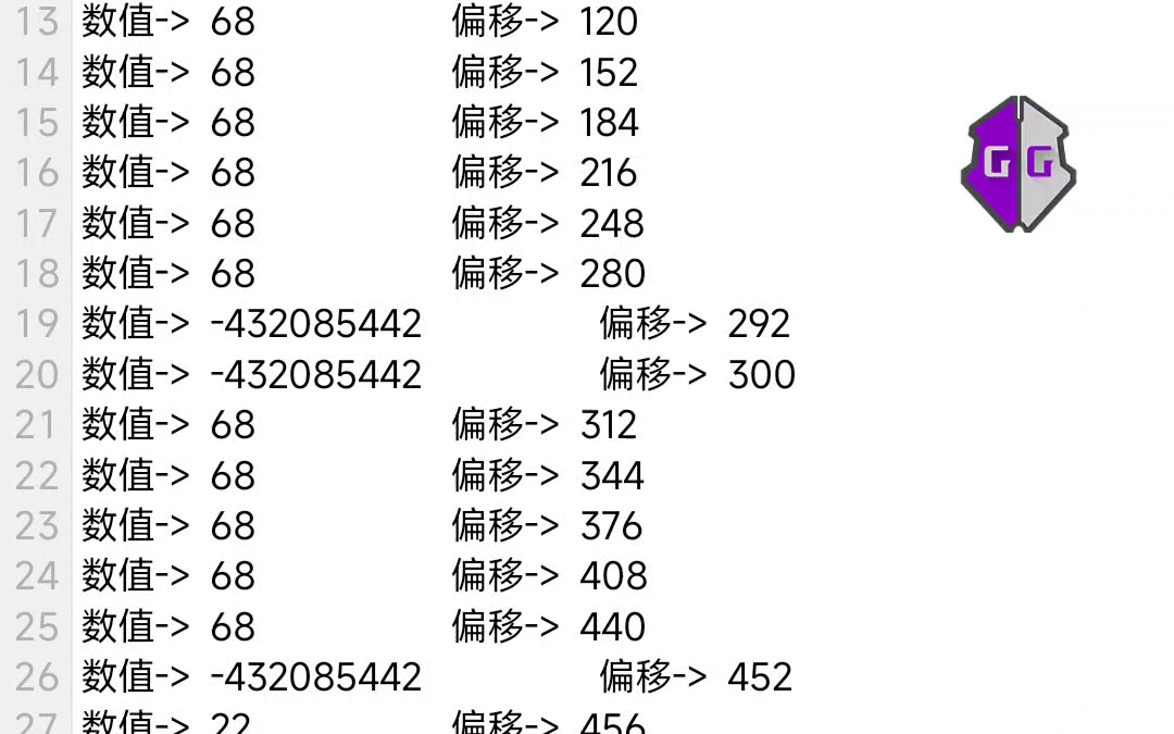 [图]全新GG特征码工具 - 快速找到特征码