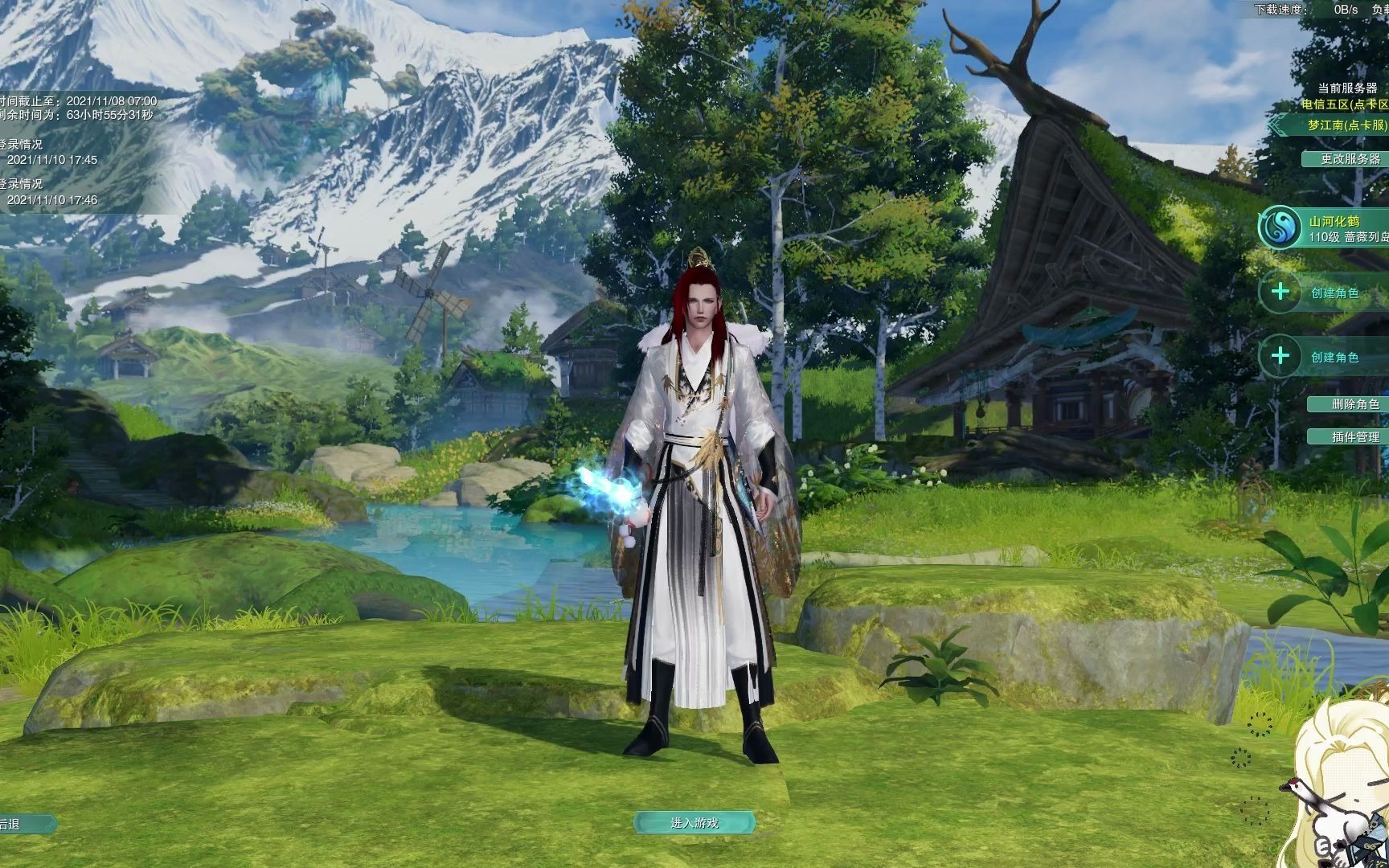 【花醉三千】211110 气花药 散排 气药药_剑网3