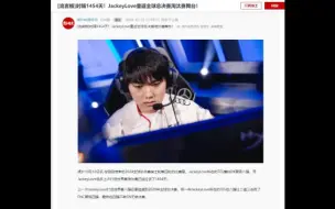 Скачать видео: 虎扑热议：时隔1454天！JackeyLove重返全球总决赛淘汰赛舞台！上联:只许秀许秀下联:不许许秀秀横批:许秀不许秀