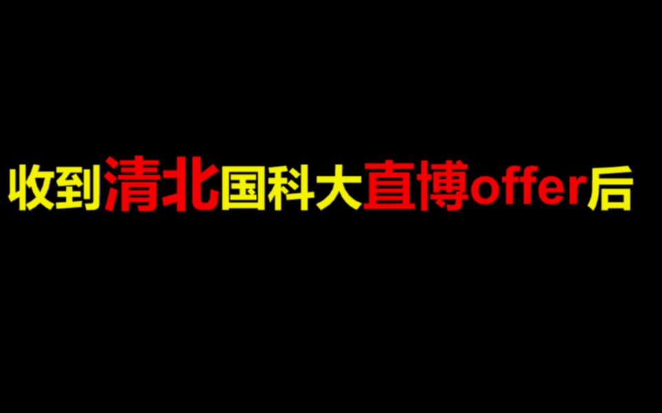 国科大直博+力学竞赛国一省特付靖宇:力学大佬的科研路 少年的远方ⷩ𜎦–𐦋“界哔哩哔哩bilibili