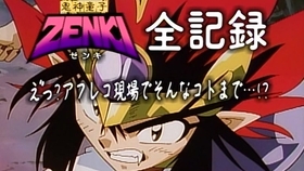 鬼神童子zenki Op 哔哩哔哩 つロ干杯 Bilibili