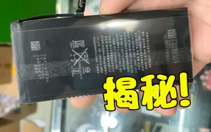 Télécharger la video: 99%的原装苹果电池都是假的！看完再走