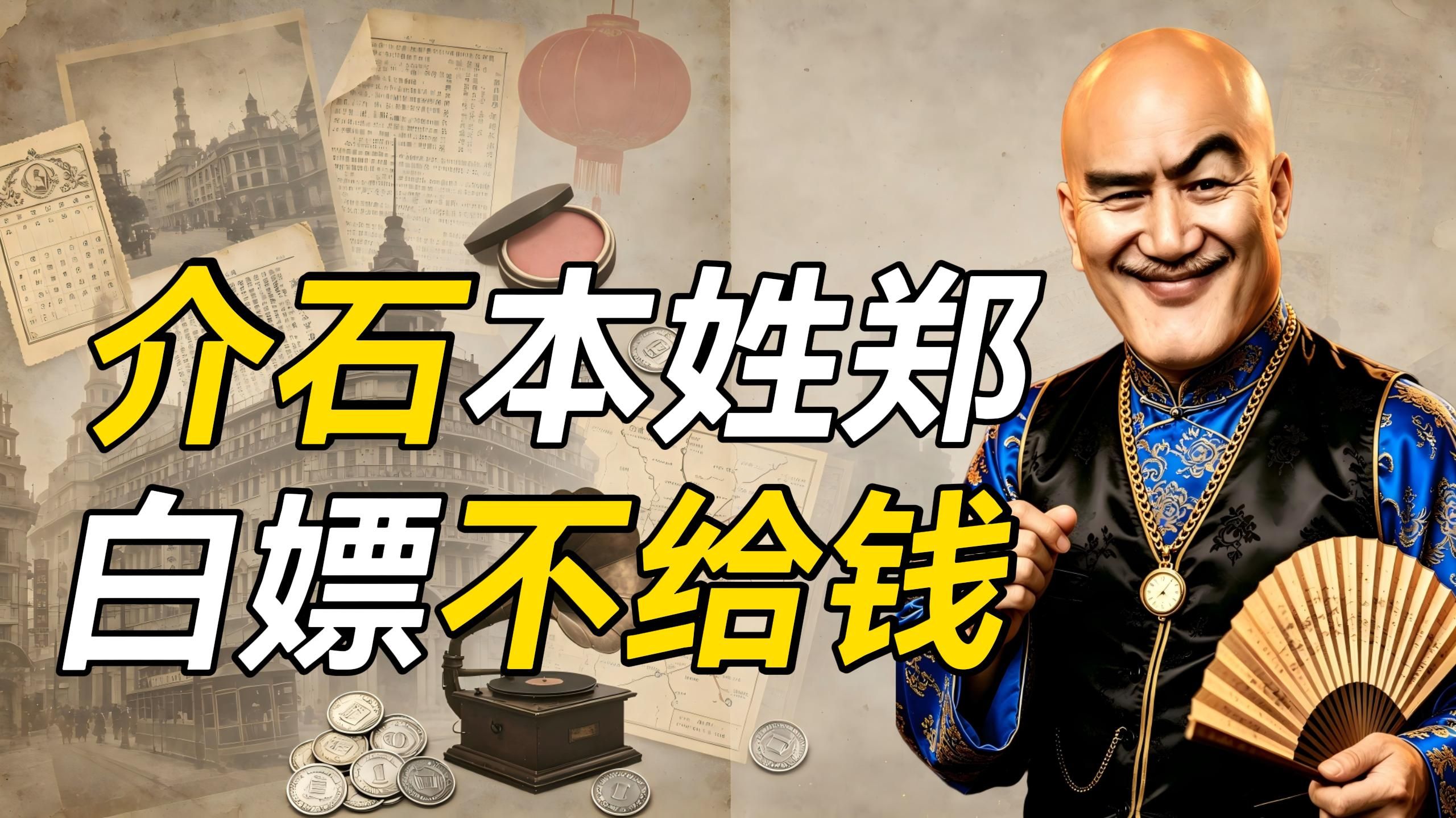 什么让牢蒋破了大防【亨利杂谈13】
