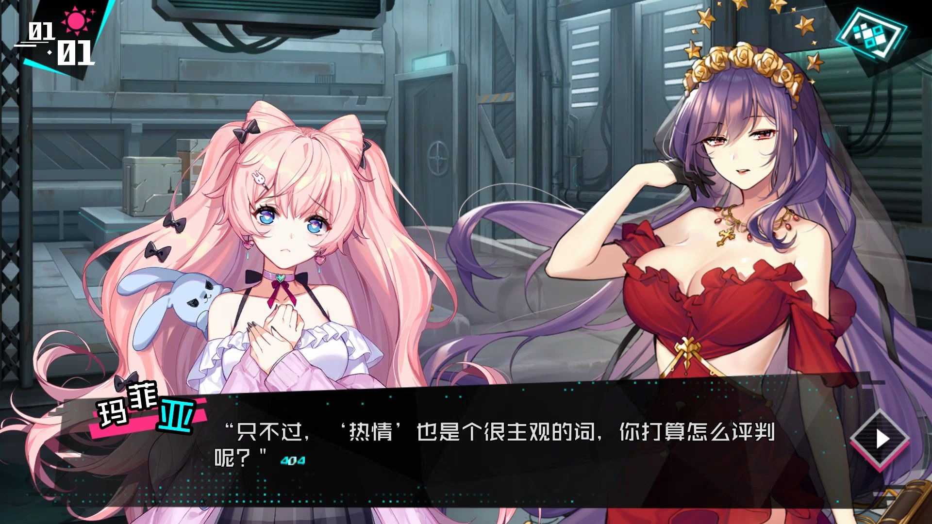 妄想破绽 第13期(完结)"正道的光"