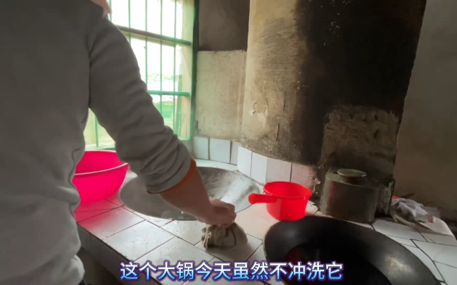 农村土灶烧水清洗