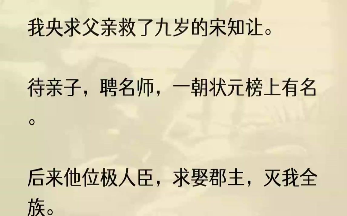 [图]（全文完结版）好一个投桃报李！鲜血喷涌而出，在不甘中我咽下了最后一口气。1我死在一个春日明朗的早晨。七窍流血，状如恶鬼。原本可以苟延...