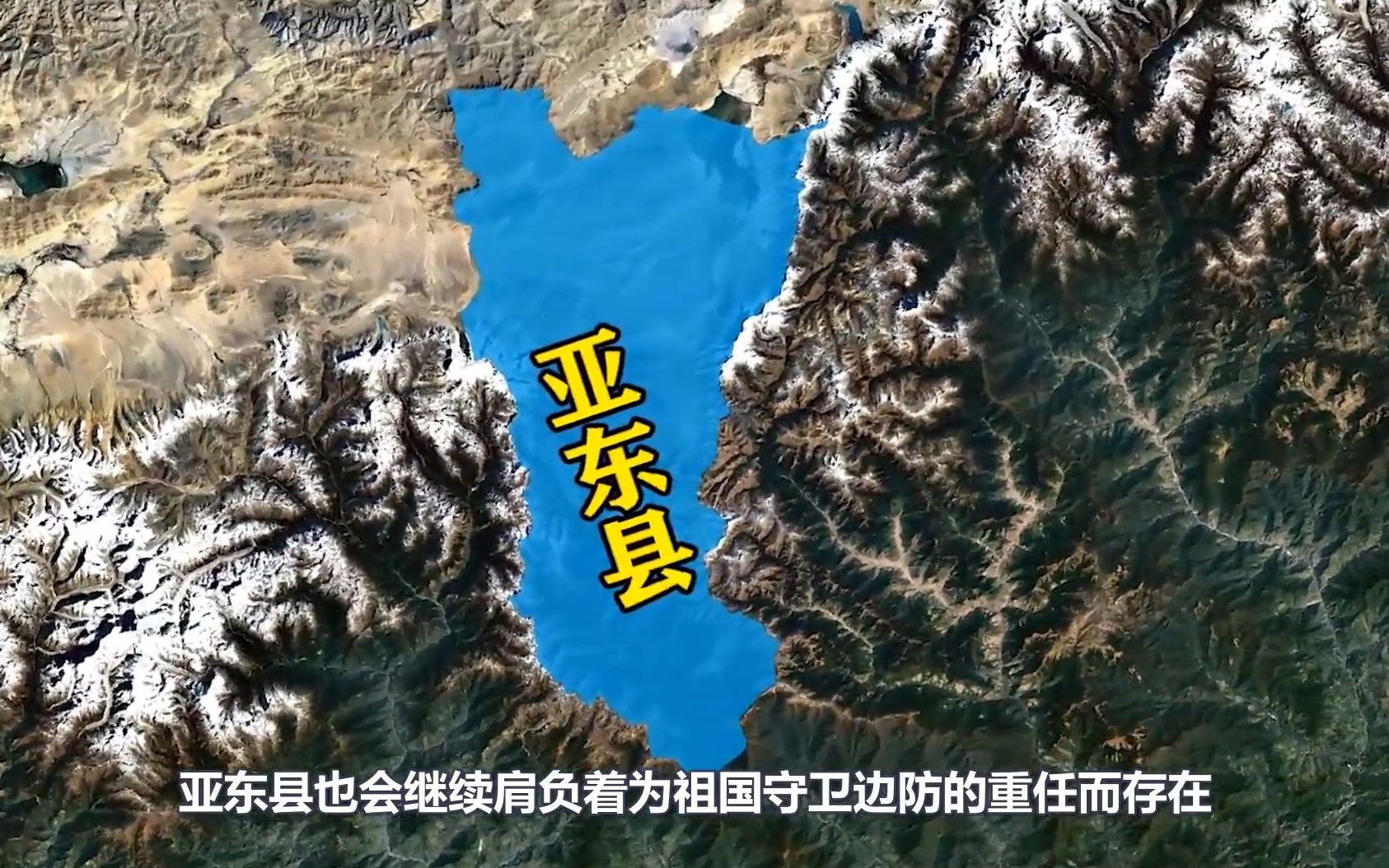 亚东县地理位置图片