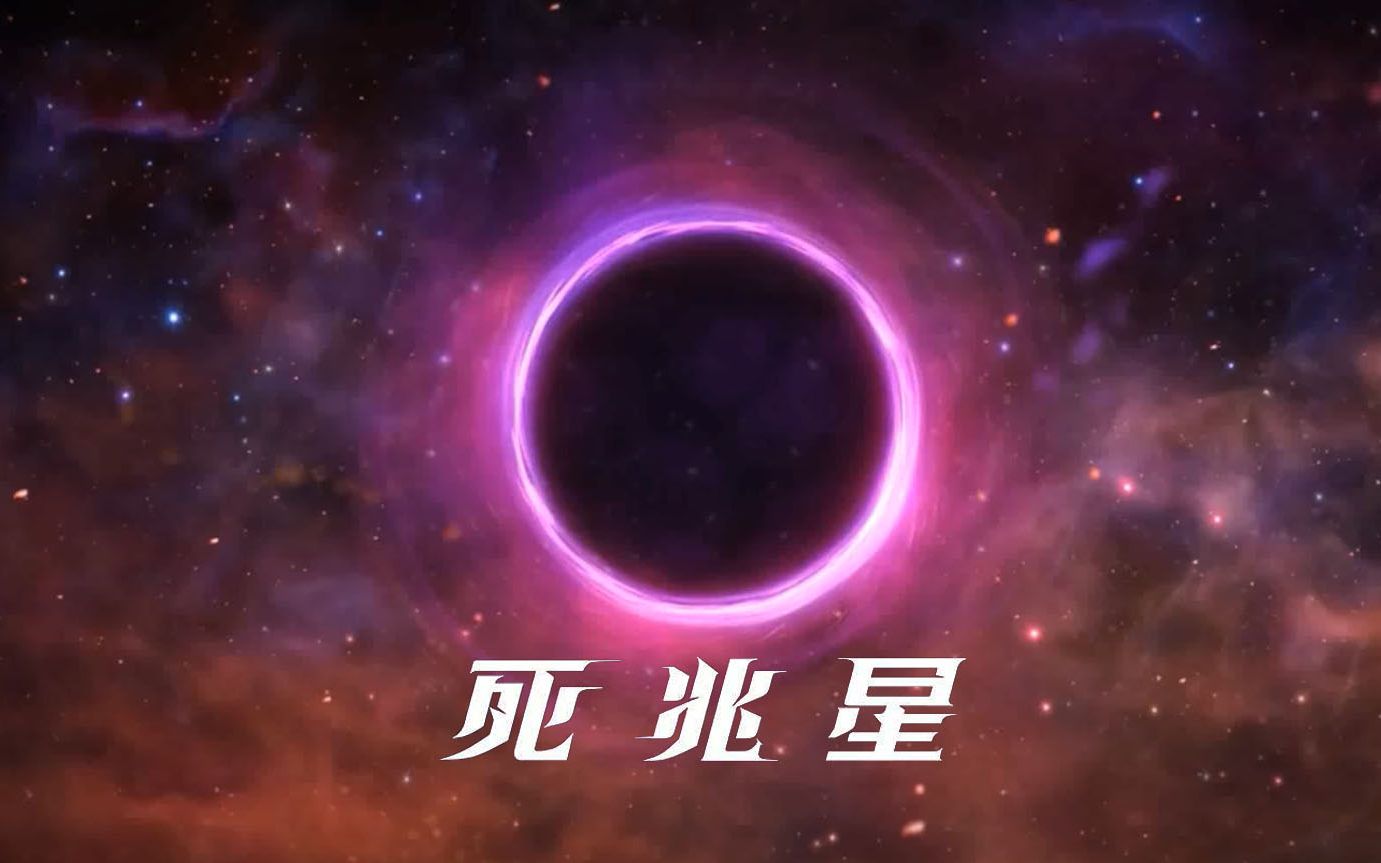 死兆星系列皮肤语音