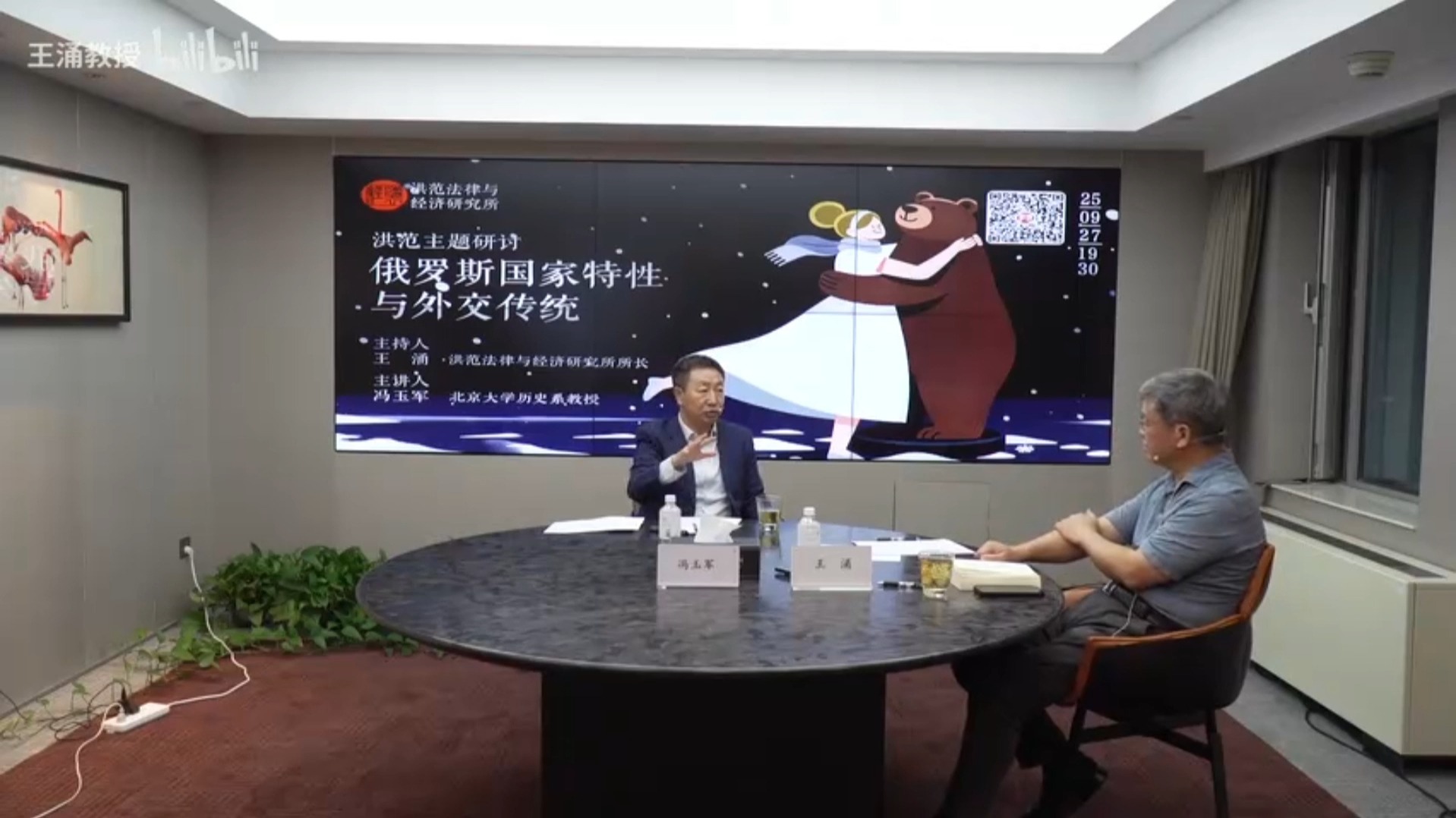 北大冯玉军教授：五卅运动，俄国人开了第一枪，激化了矛盾、浑水摸鱼！