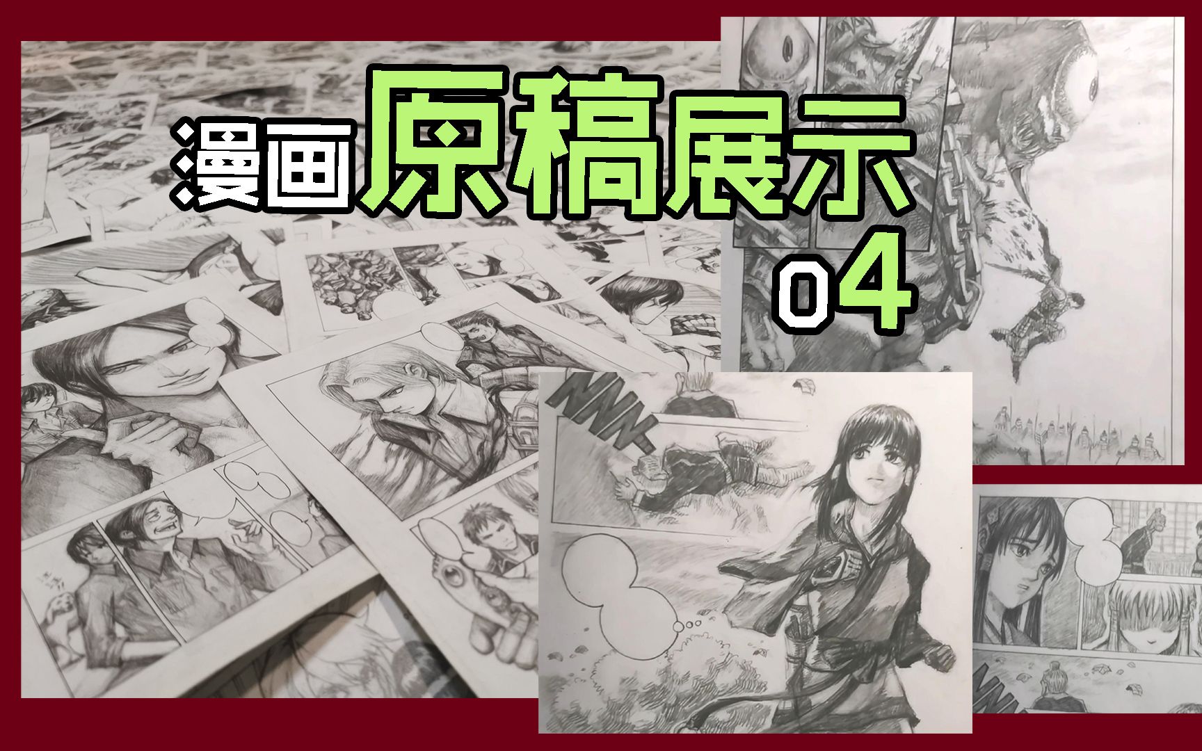 漫画手稿展示~你们要的黑白漫哦哔哩哔哩bilibili