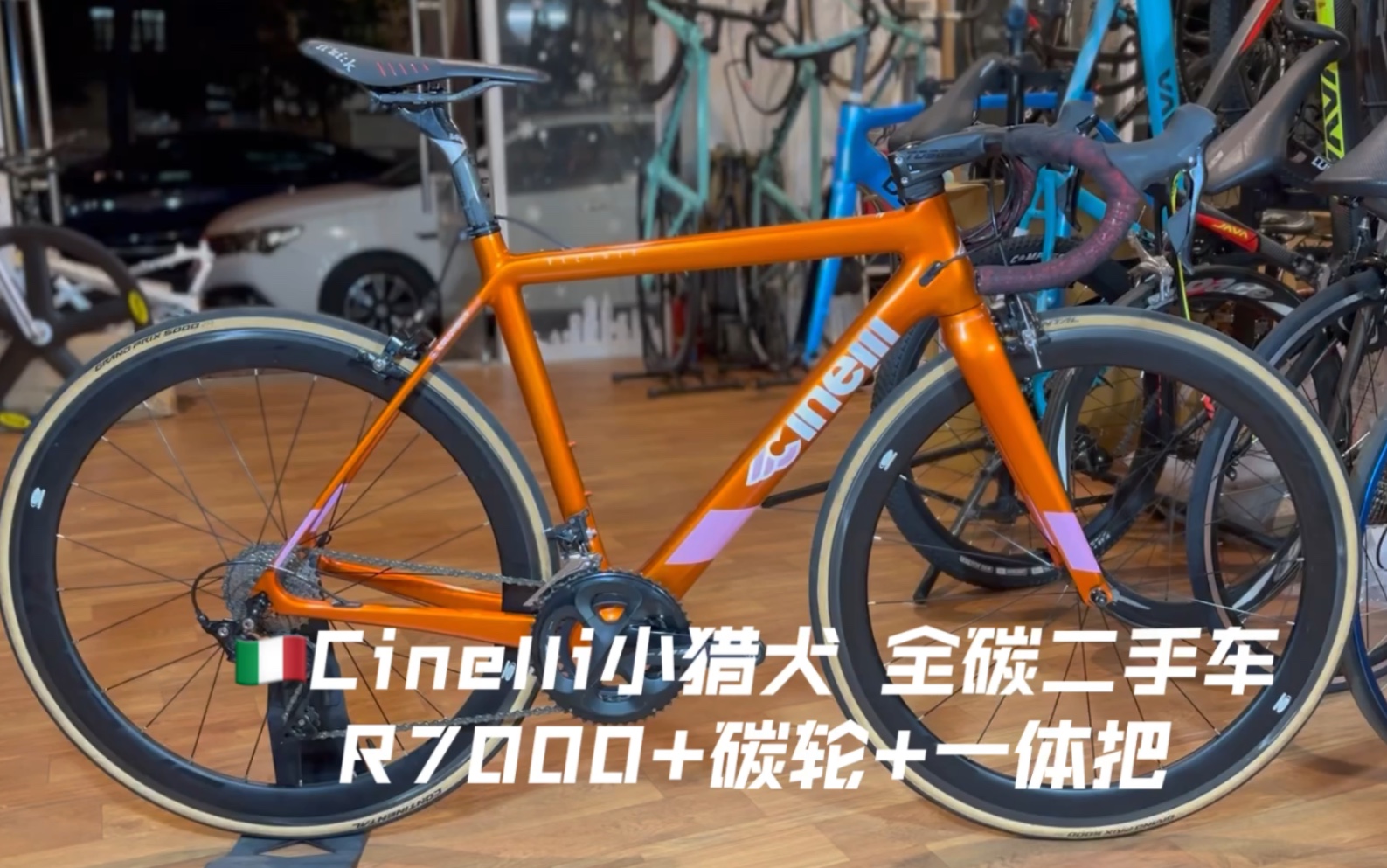 一万预算公路车推荐|二手 cinelli veltrix 经典小猎犬车架|禧玛诺105