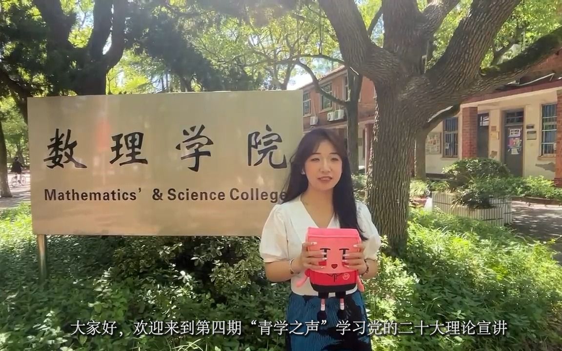 [图]“青学之声”第四期 | 实施科教兴国战略，强化现代化建设人才支撑