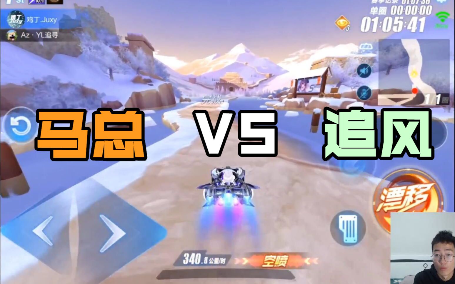 活动作品qq飞车平台对抗赛马总vs追风马牛逼的无宠极限记录秀炮哥解说