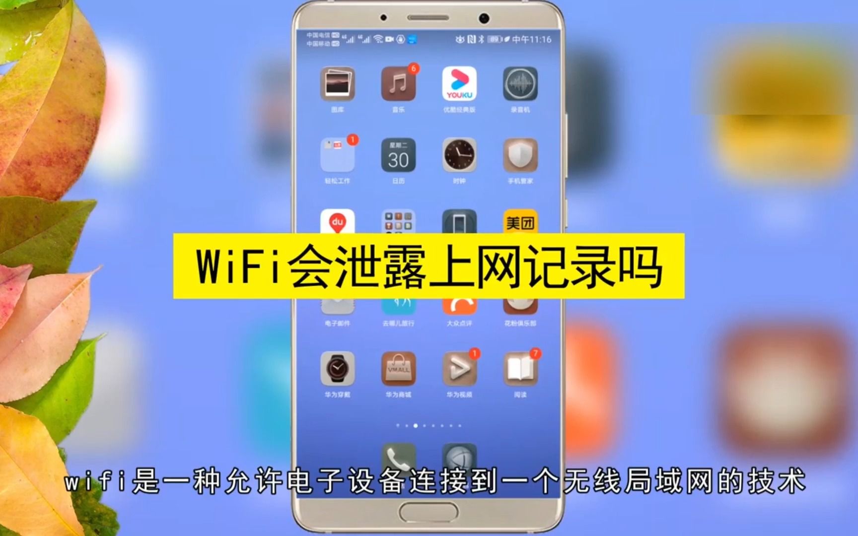 wifi会泄露上网记录吗,上网记录哔哩哔哩bilibili