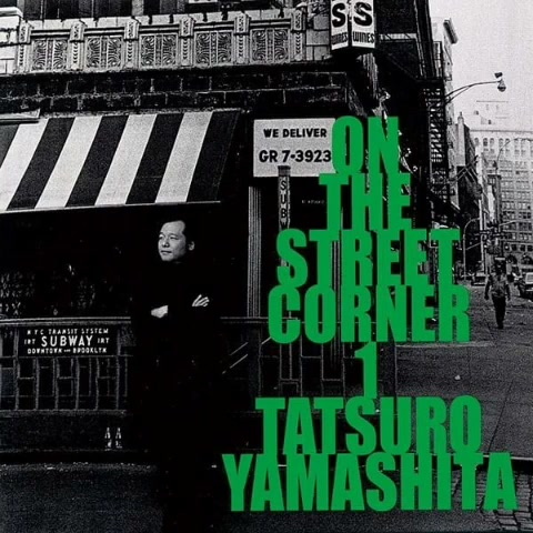 [图][Soul] 山下達郎 - On the Street Corner 1 (1980)