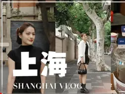 Download Video: 台湾小姐姐上海美食探店之旅，体验老上海古街古巷小巷漫步