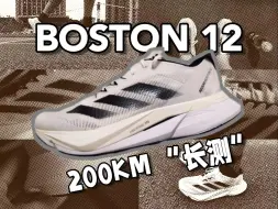 Video herunterladen: 我不说它是“万金油”！Boston 12的200km使用体验