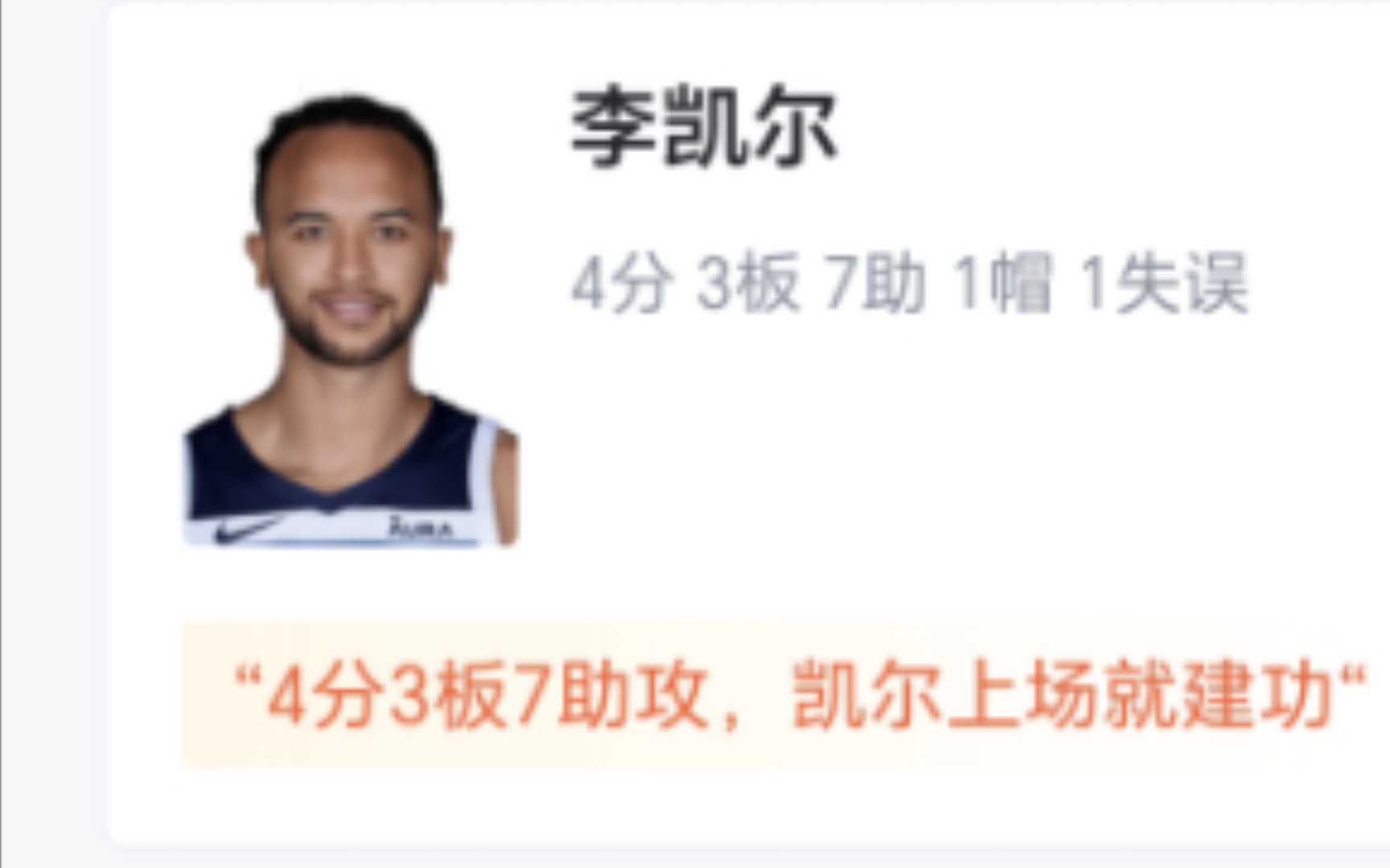 NBA:湖人 106108 森林狼,爱德华兹31分森林狼险胜湖人哔哩哔哩bilibili