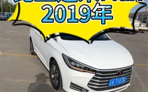 Télécharger la video: 沈阳二手比亚迪宋max，2019年1.5t自动，全车原版，右后门一件补漆#二手车领航计划 #二手比亚迪宋max #二手宋max