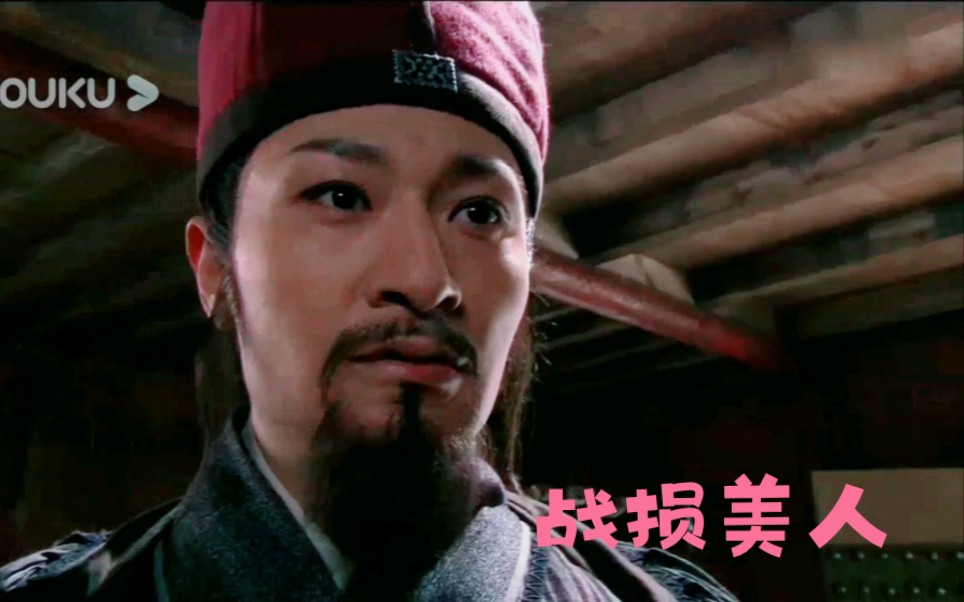 【新水浒传|吴用】谁能不爱战损美人军师哥哥!