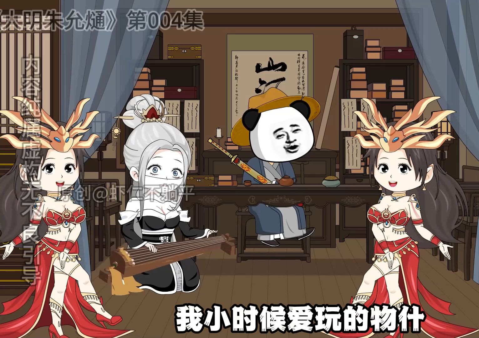 第四集《大明朱允熥》朱允熥打舅舅屁股