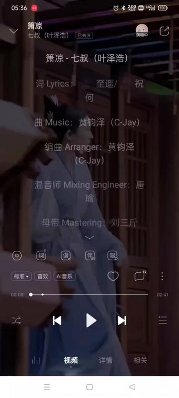 萧凉—七叔(叶泽浩)哔哩哔哩bilibili