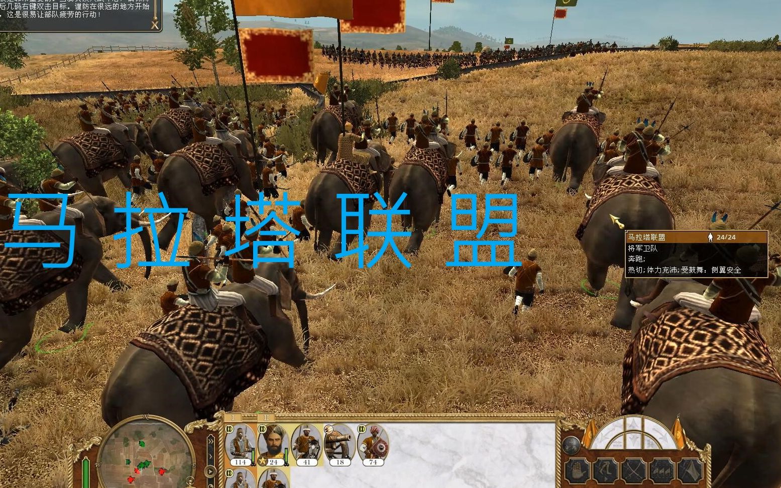 菠萝【帝国全面战争】马拉塔联盟 第二篇