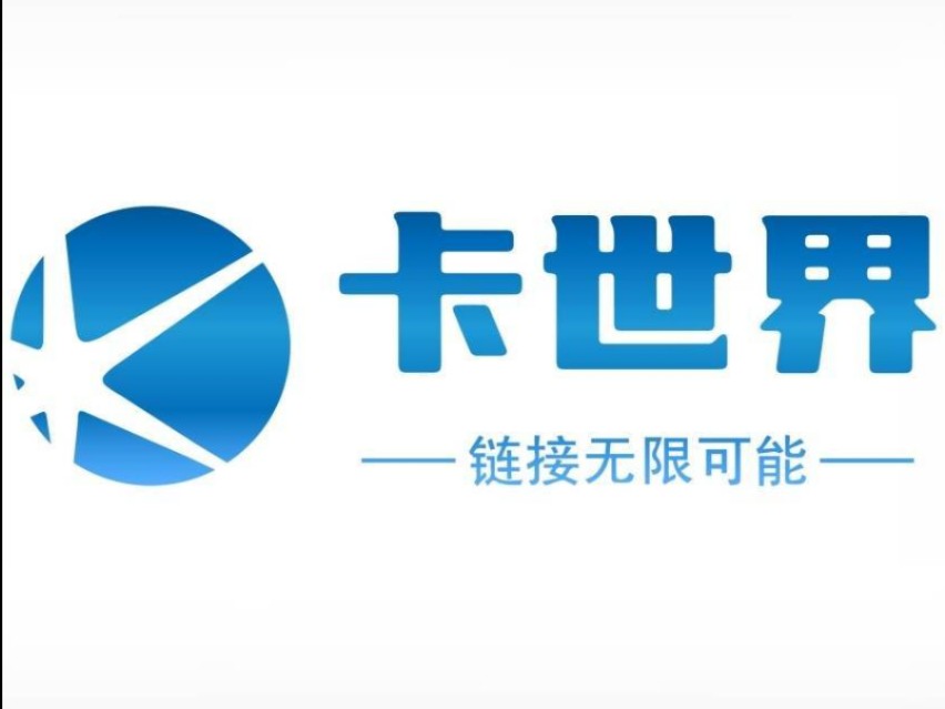 卡世界平台一级代理注册 流量卡卡商代理 流量卡推广 流量卡平台注册 172 集客仓注册哔哩哔哩bilibili