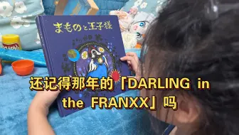 Download Video: DARLING in the FRANXX