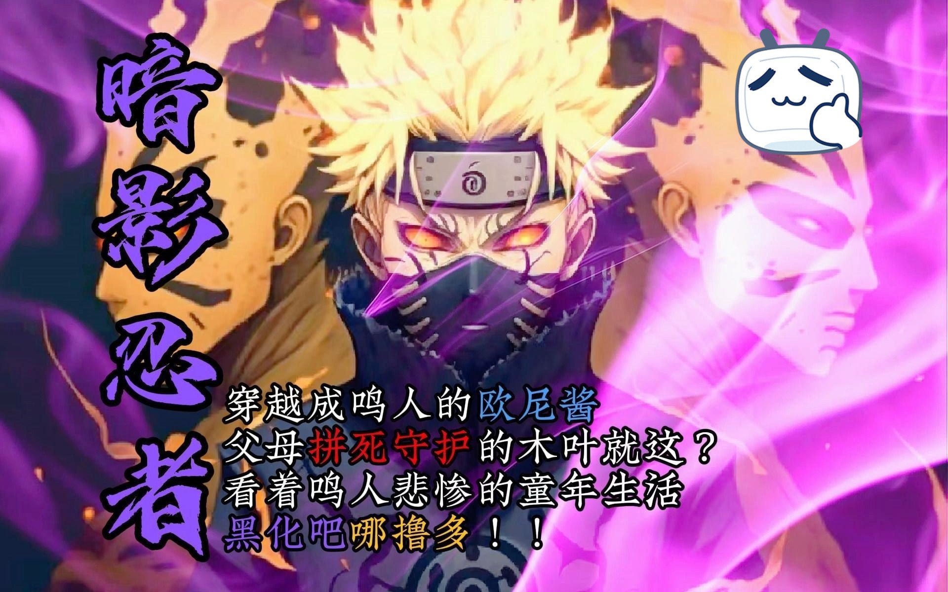 七 猫 免 费 小 说《暗影忍者》第一集