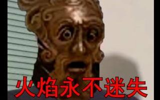 [图]【艾鲁喵丶】黑暗之魂受死版03—就算是非洲喵也不能迷失方向！