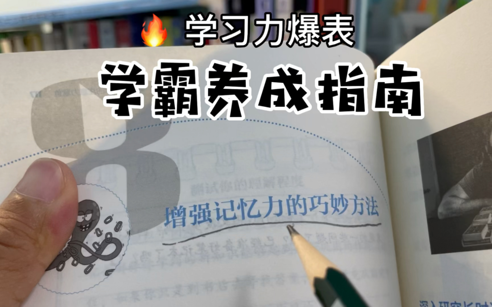 这三个学霸都在用的高效学习方法,能够坚持一个月一定会有收获1、用番茄时钟战胜拖拉2、刻意练习+交叉学习法3、用橡皮鸭提升记忆力哔哩哔哩bilibili