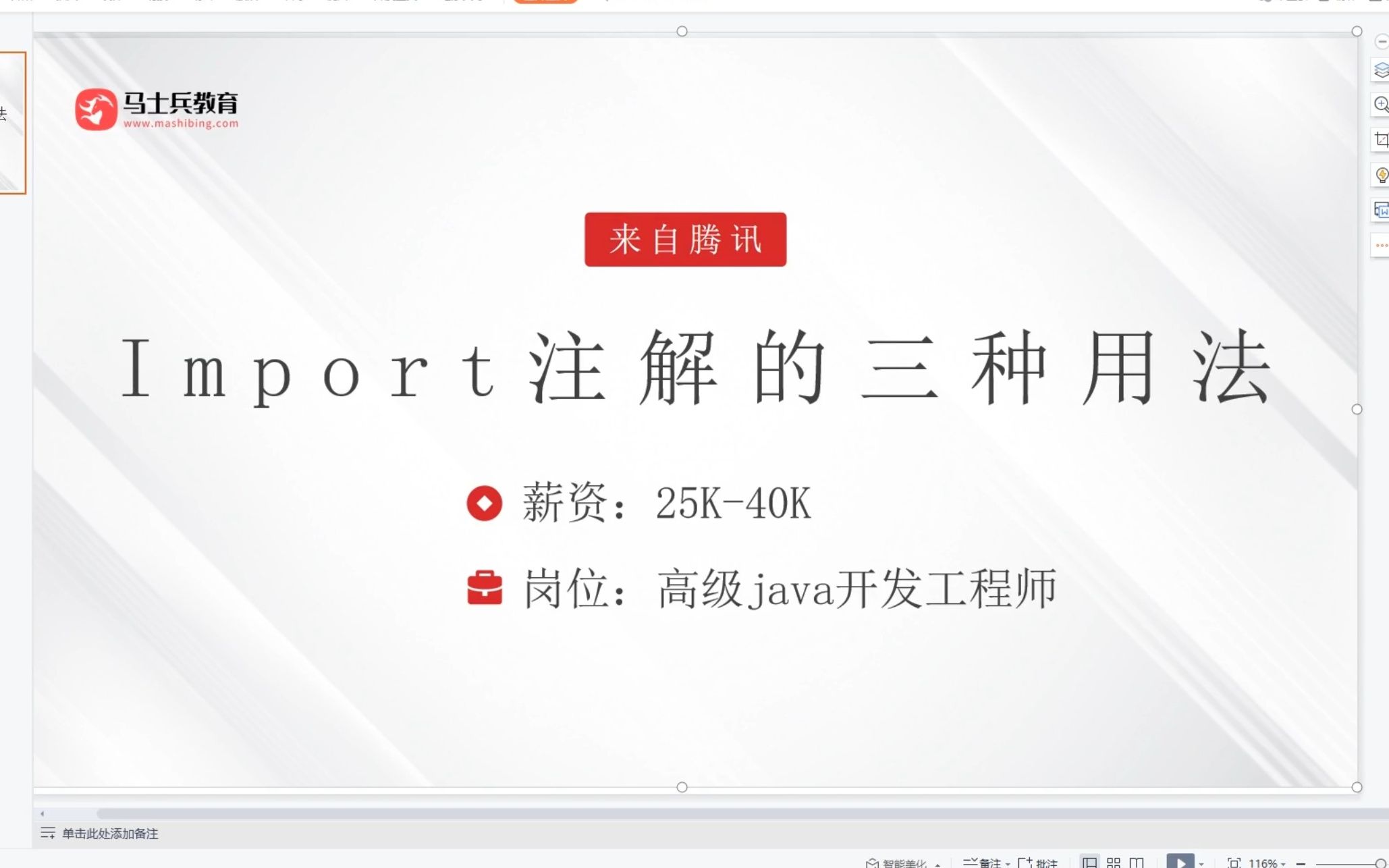 腾讯springboot面试题之Import注解的三种用法?哔哩哔哩bilibili