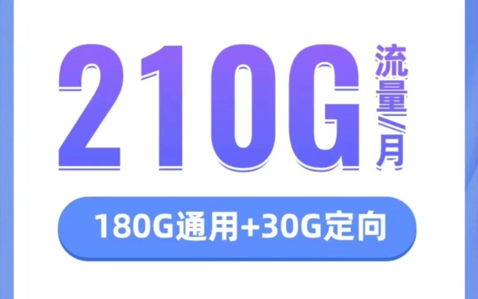 别在流量卡大忽悠那里办卡了,自己办卡自己赚佣金,兄弟们不香嘛哔哩哔哩bilibili