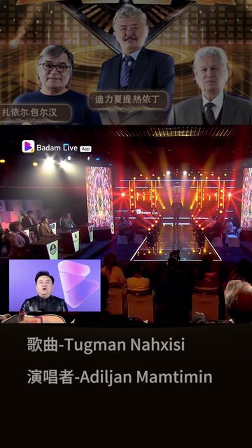 [图]《岁悦赞歌》曲目 Tugman Nahxisi