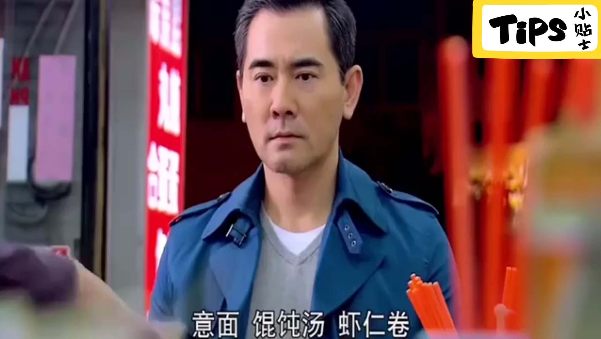 [图]孤独的美食家中国版：台湾无水意面搭配软糯鲜香的虾卷，下饭首选