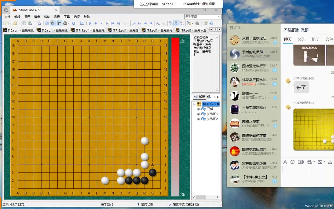 [图]围棋死活辞典讲解（二线型15~22）