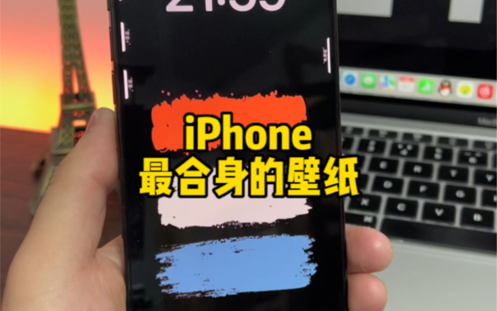 为iPhone量身定做的壁纸.哔哩哔哩bilibili