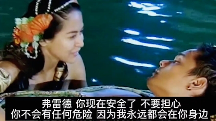 [图]【美人鱼dyesebel】不管怎么样，我一定要找到他